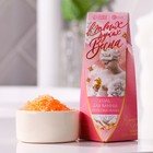 Соль для ванны «В твоих руках сама весна!», 150 г, аромат цитрусовые облака - фото 9440551