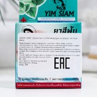 Зубная паста Ям Сиам, Yim Siam тайская, отбеливающая, 25 г - фото 34390072