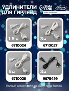 УЦЕНКА Гирлянда «Нить», 2 м, с насадками «Полярная звезда», IP20, 30 LED, 220 В, мигание, прозрачная нить, свечение мульти 7492112