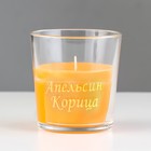 Свеча в стакане ароматическая "Апельсин и корица", 6,5х8 см, оранжевый - фото 7775436