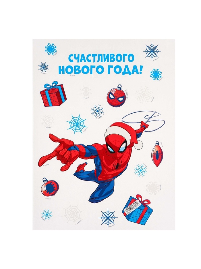 Наклейка интерьерная «С Новым годом!»