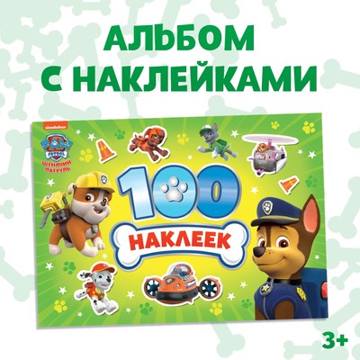 Книжка 100 наклеек «Щенячий патруль», 8 стр., PAW PATROL