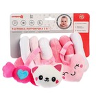 Растяжка - спираль с игрушками дуга на коляску / кроватку для малышей 0+ «Маленькая прнцесса», Крошка Я 648619 - фото 21396664