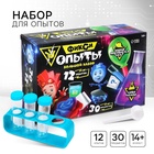 Набор для опытов Фиксики «Фикси опыты. Большой набор», 12 опытов, Файер и Нолик - Фото 1