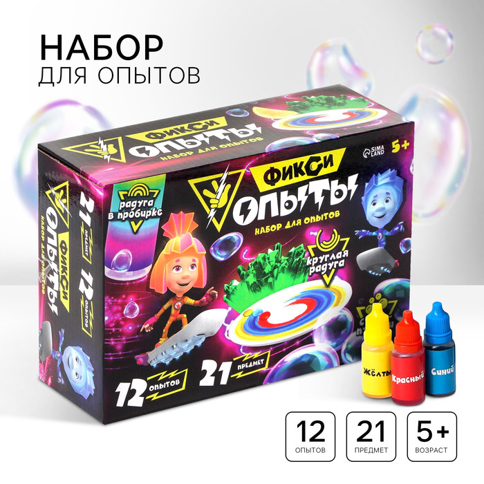 Опыты с реагентами «Фиксиопыты. Большой набор», 12 опытов, Фиксики, Симка и Нолик - Фото 1