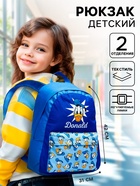 Рюкзак молодежный «Дональд Дак», на молнии, карман, синий, 42×31×15 см, Микки Маус - Фото 1