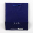 Пакет подарочный ламинированный, упаковка, «Синий», S 12 х 15 х 5,5 см - Фото 5