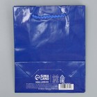 Пакет подарочный ламинированный, упаковка, «Синий», S 12 х 15 х 5,5 см - Фото 6