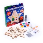 Набор для творчества «Новогодний ночник из дерева. Звёздочка», светящийся - Фото 2