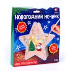 Набор для творчества «Новогодний ночник из дерева. Звёздочка», светящийся - Фото 4