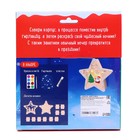 Набор для творчества «Новогодний ночник из дерева. Звёздочка», светящийся - Фото 5