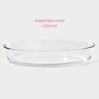 Форма для запекания и выпечки Доляна, 3 л, 35×24×6 см, овальная, жаропрочное стекло, прозрачная - Фото 2