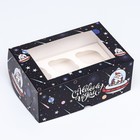 Упаковка на 6 капкейков с окном "Космический Дед Мороз», 25 х 17 х 10 см - Фото 3