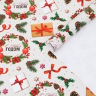 Бумага упаковочная глянцевая "Рождественские подарки",70 х 100 см,1 лист - фото 9441148