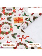Бумага упаковочная новогодняя глянцевая «Рождественские подарки»,70×100 см,1 лист - Фото 1