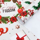 Бумага упаковочная глянцевая "Рождественские подарки",70 х 100 см,1 лист - Фото 2
