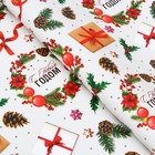 Бумага упаковочная глянцевая "Рождественские подарки",70 х 100 см,1 лист - Фото 3