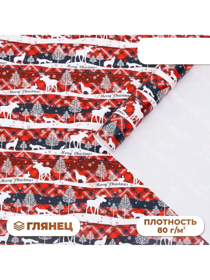 Бумага упаковочная новогодняя глянцевая «Лесной Новый год», 70×100 см, 1 лист - Фото 1