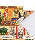 Бумага упаковочная новогодняя глянцевая «Новогодняя афиша», 70×100 см, 1 лист - Фото 1