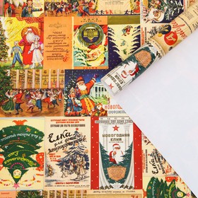 Бумага упаковочная глянцевая "Новогодняя афиша",70 х 100 см, 1 лист