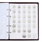 Альбом для монет на кольцах 225 х 265 мм, "Памятные монеты РФ", обложка ПВХ, 13 листов и 13 цветных картонных вставок, коричневый - Фото 15