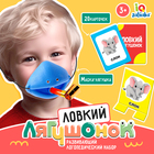 Развивающий логопедический набор «Ловкий лягушонок» - Фото 1