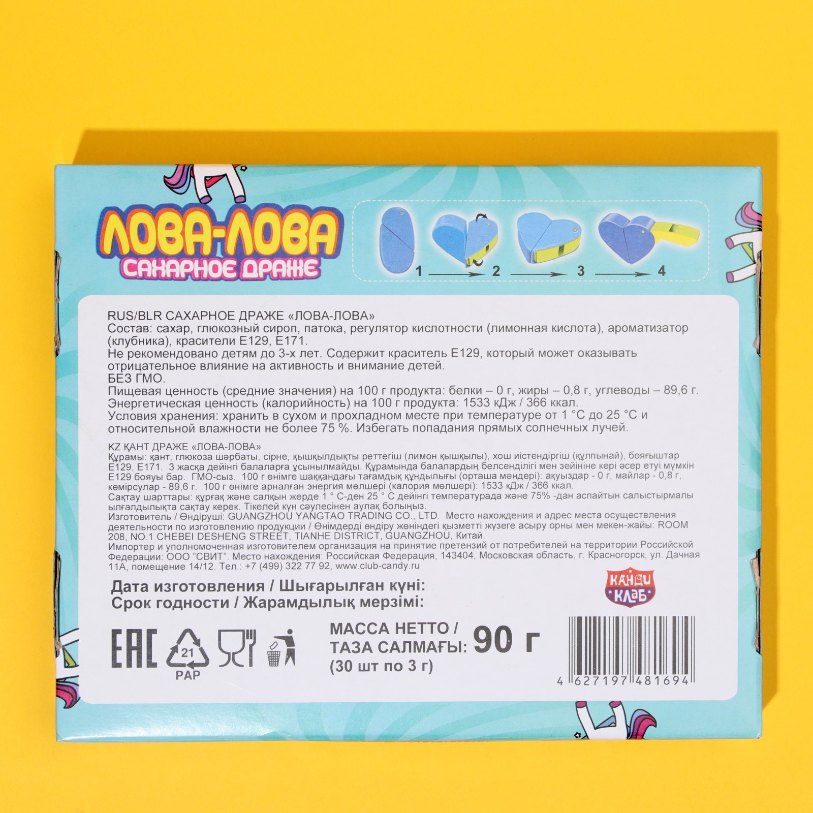 Лова лова состав. Люси лова лова. Лова лова состав. Лова лова песня. Лова-лова.