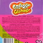 Мармелад «Пугатели. Части тела», 10 г (комплект 75 шт) - фото 21397240