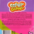 Мармелад «Пугатели. Части тела», 10 г (комплект 75 шт) - фото 24627849