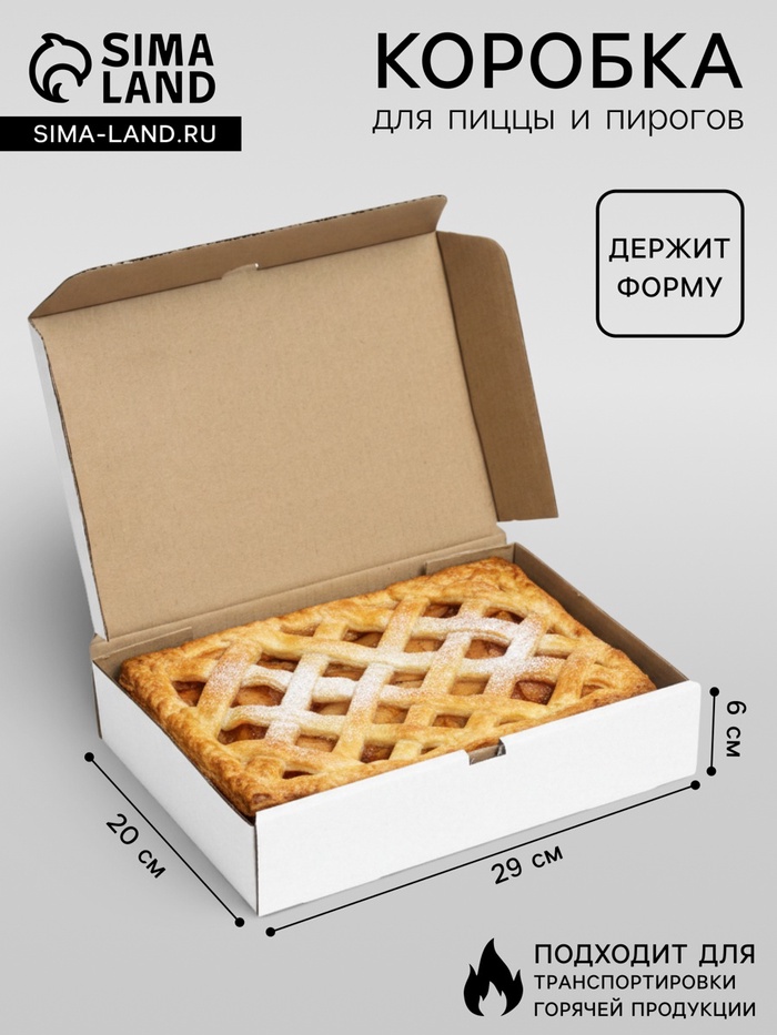 Коробка для пирога, белая, 29×20×6 см - Фото 1