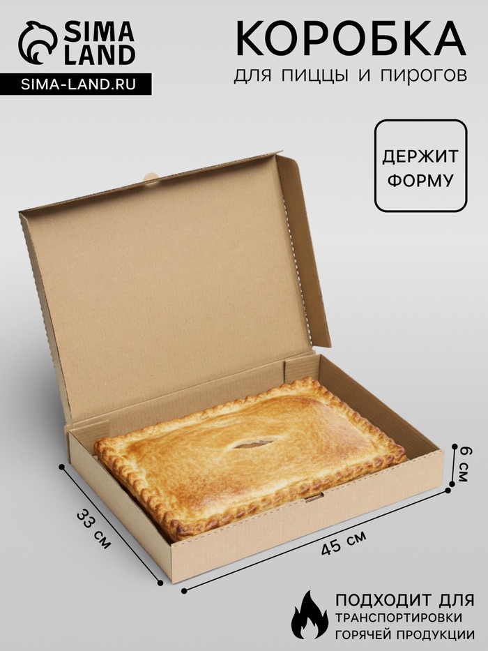 Коробка для пирога, крафт, 45×33×6 см - Фото 1