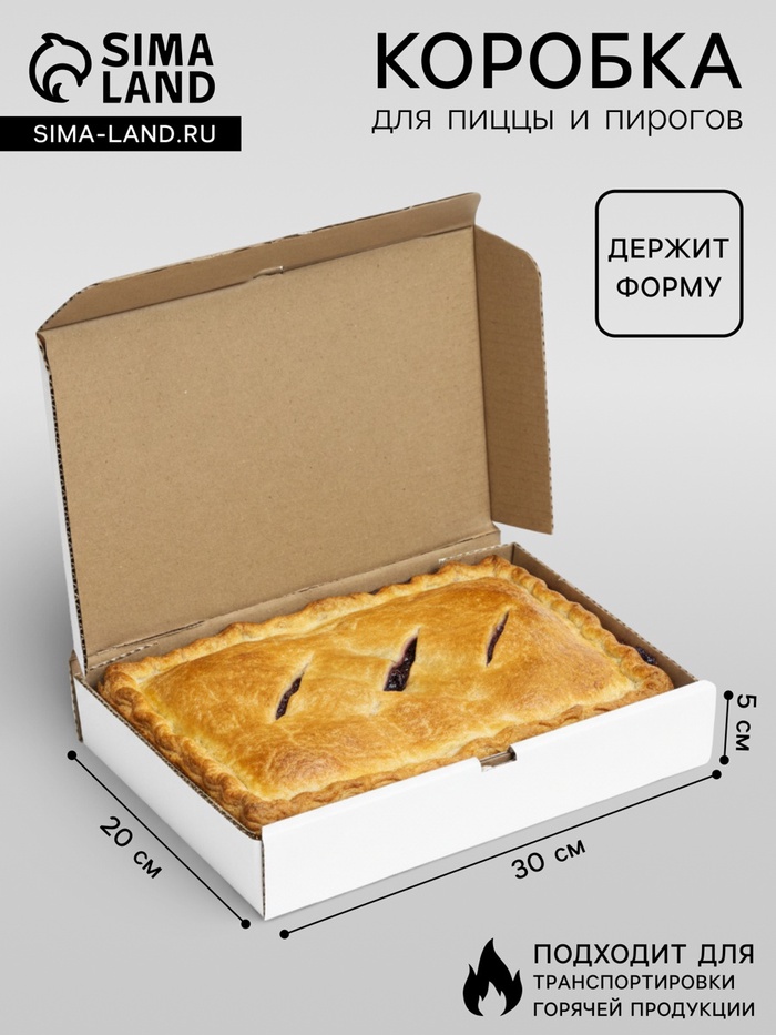 Коробка для пиццы, белая, 30×20×5 см - Фото 1