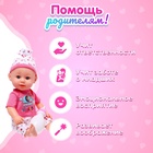 Пупс функциональный «Мой малыш», пьёт, писает, с аксессуарами, МИКС - Фото 6