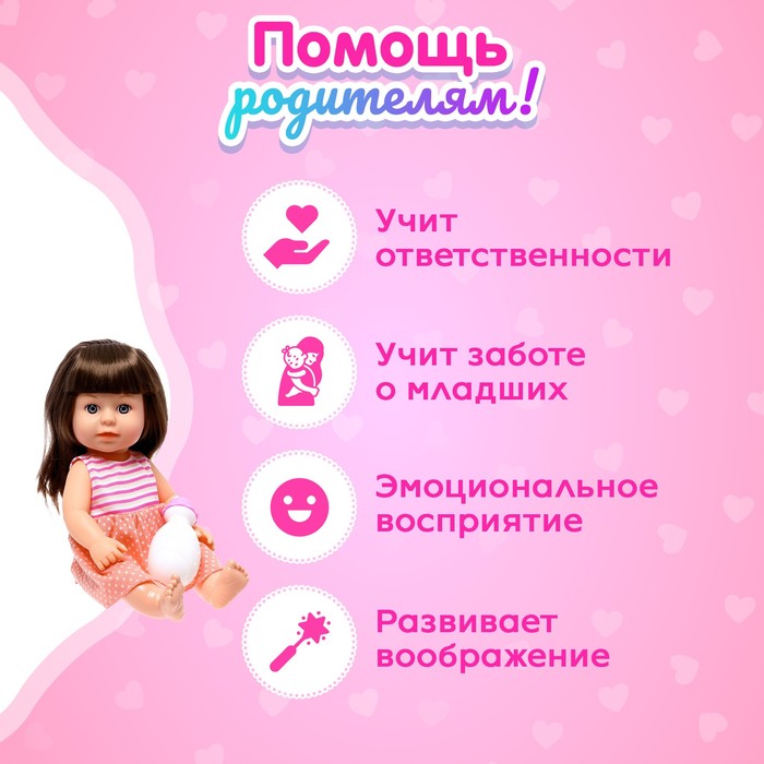 Пупс функциональный «Арина» пьёт, писает, в платье, с аксессуарами, МИКС 51558
