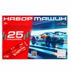 Набор «Супергонщик», 25 машинок - Фото 12