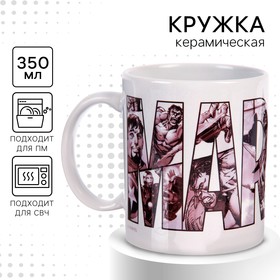 Кружка сублимация 'Marvel', Мстители 350 мл.
