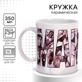 Кружка сублимация, белый, 350 мл 'Marvel', Мстители