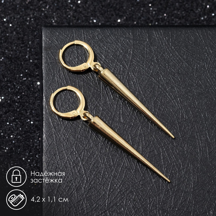 Серьги металл «Шипы» удлинённые, цвет золото - Фото 1