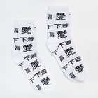 Носки женские MINAKU «Иероглифы» цвет белый, размер 36-37 (23 см) - фото 318689300