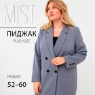 Пиджак женский двубортный MIST plus-size, размер 56, цвет серо-голубой 7338264 - фото 12709574