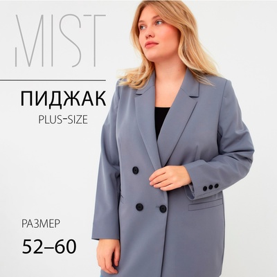 Пиджак женский двубортный MIST plus-size, размер 56, серо-голубой