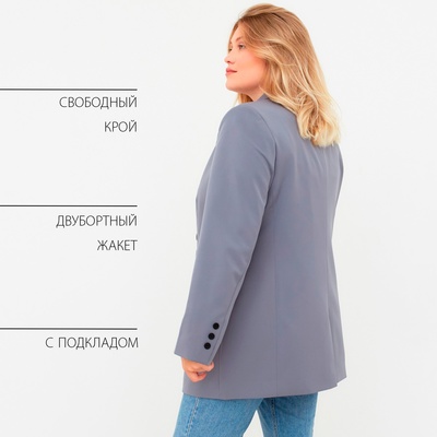 Пиджак женский двубортный MIST plus-size, размер 56, серо-голубой