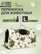 Сумка - переноска «Самолеты», размер L, 50×23×30 см, каркасная - Фото 1