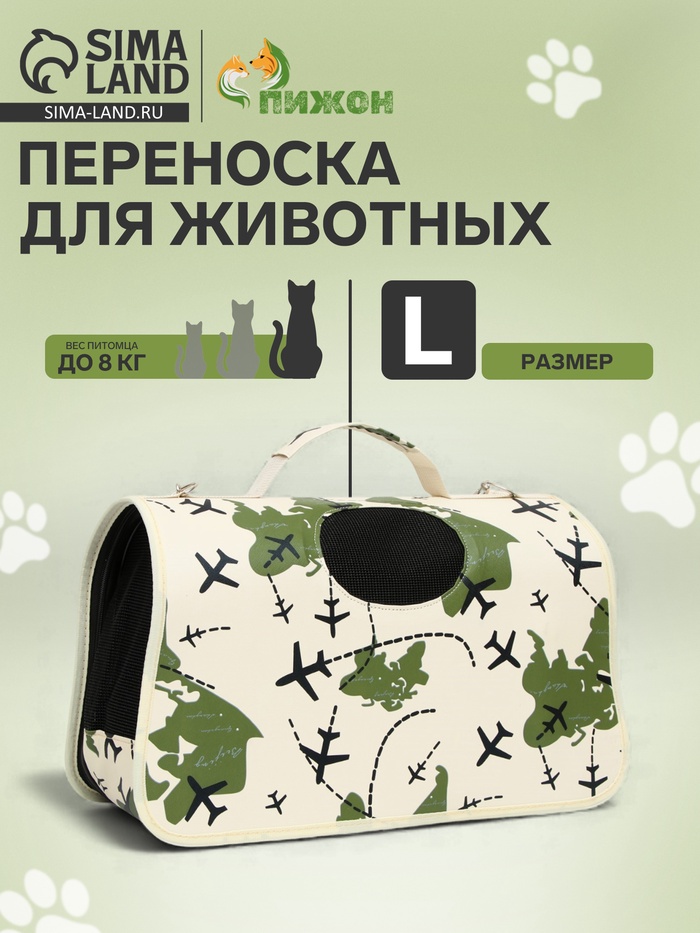 Сумка - переноска «Самолеты», размер L, 50×23×30 см, каркасная - Фото 1