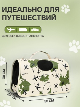 Сумка-переноска каркасная «Самолеты», размер L, 50×23×30 см