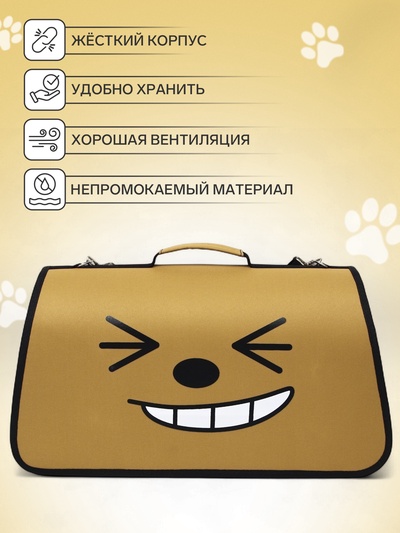 Сумка - переноска «Улыбка», размер M, 40×21×27 см, каркасная, коричневая