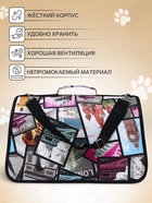 Сумка-переноска каркасная «Путешественник», размер L, 53×21×29 см - Фото 3