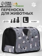 Сумка-переноска каркасная «Играющие котики», размер L, 53×21×29 см, серая - Фото 1