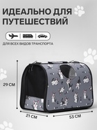 Сумка-переноска каркасная «Играющие котики», размер L, 53×21×29 см, серая - Фото 2
