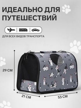 Сумка-переноска каркасная "Играющие котики", размер L, 53 х 21 х 29 см, серая